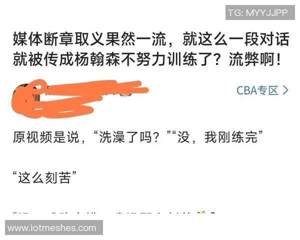 媒体人评论杨瀚森表现出色却遭黑子攻击引发热议